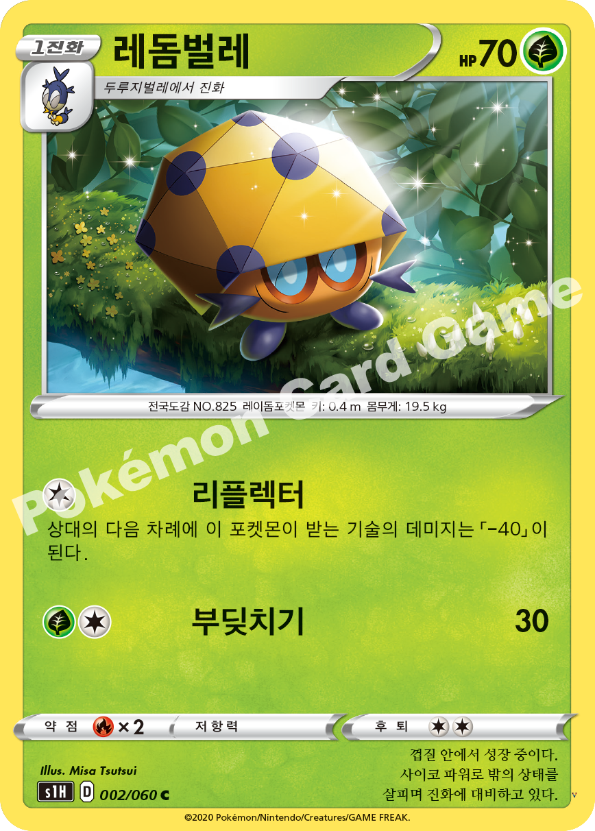 레돔벌레