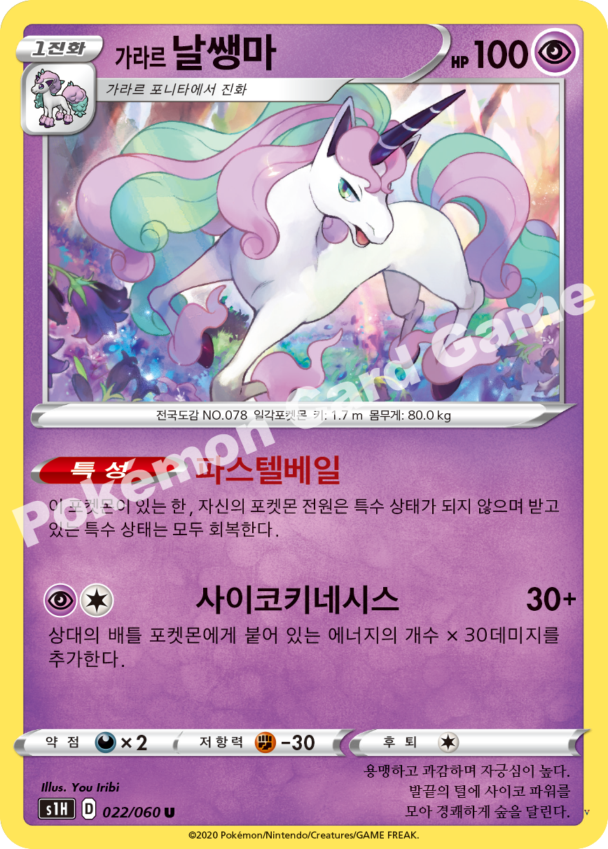 Card 22