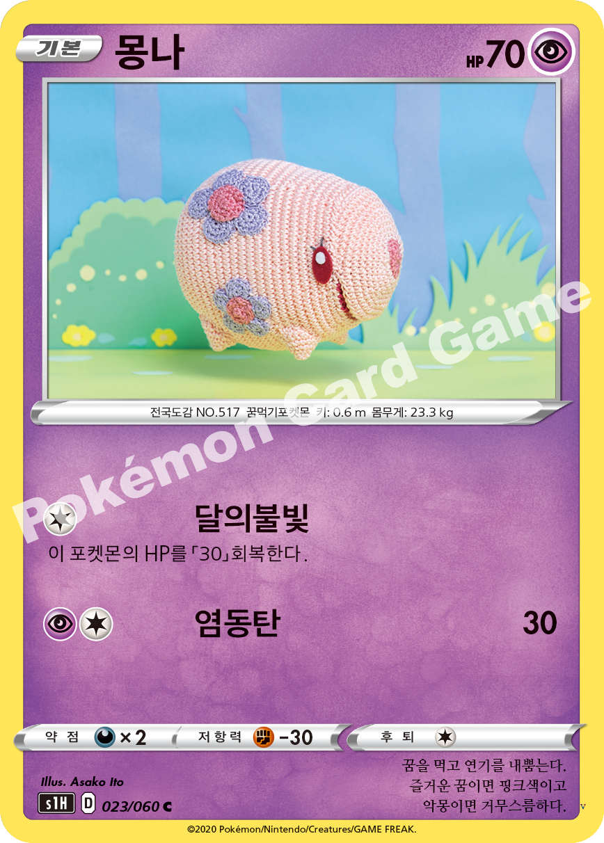 Card 23