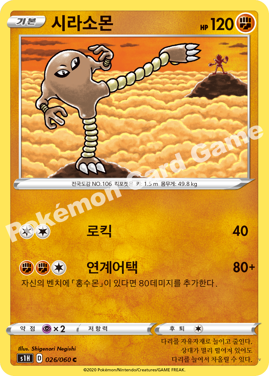 Card 26