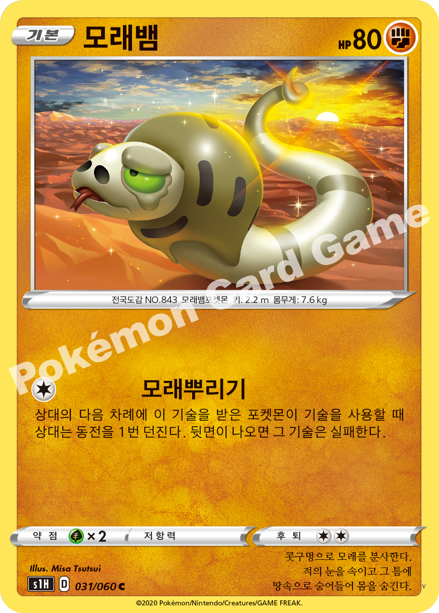 Card 31
