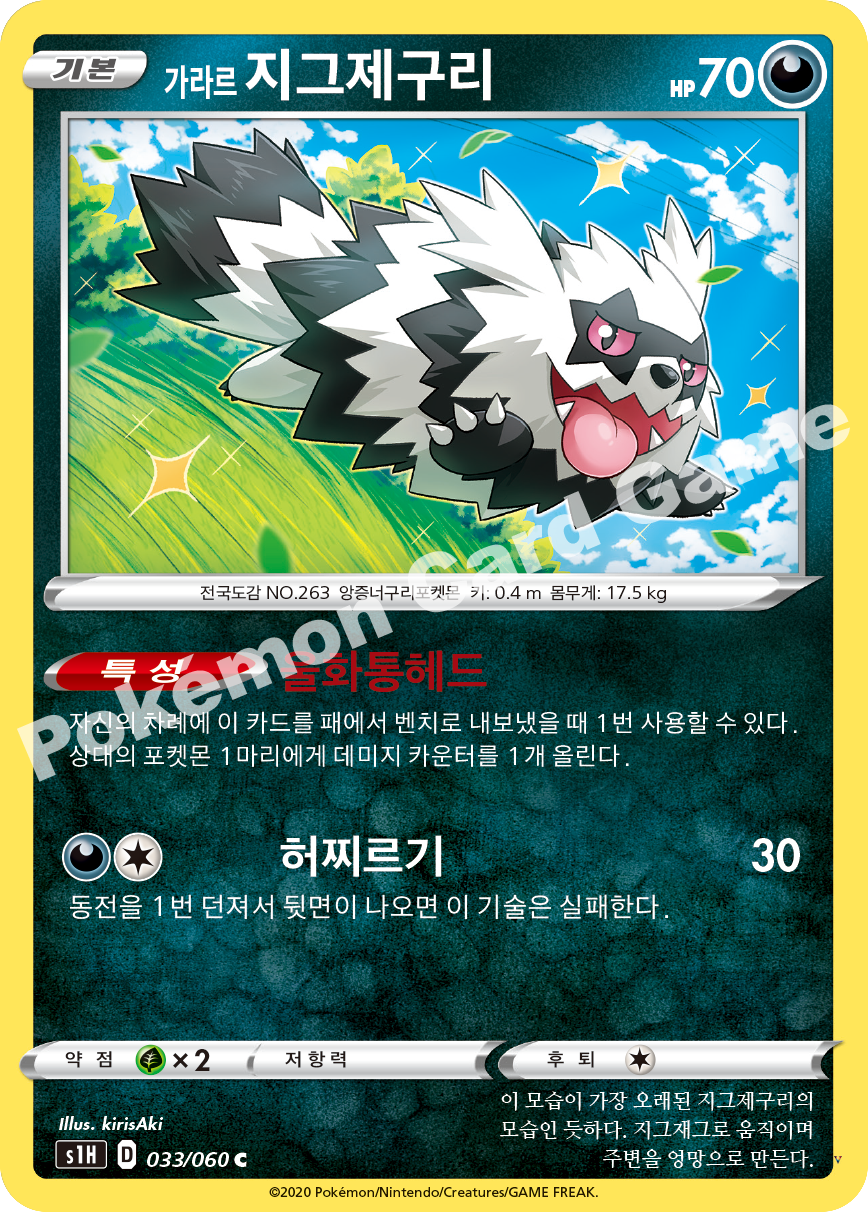 Card 33