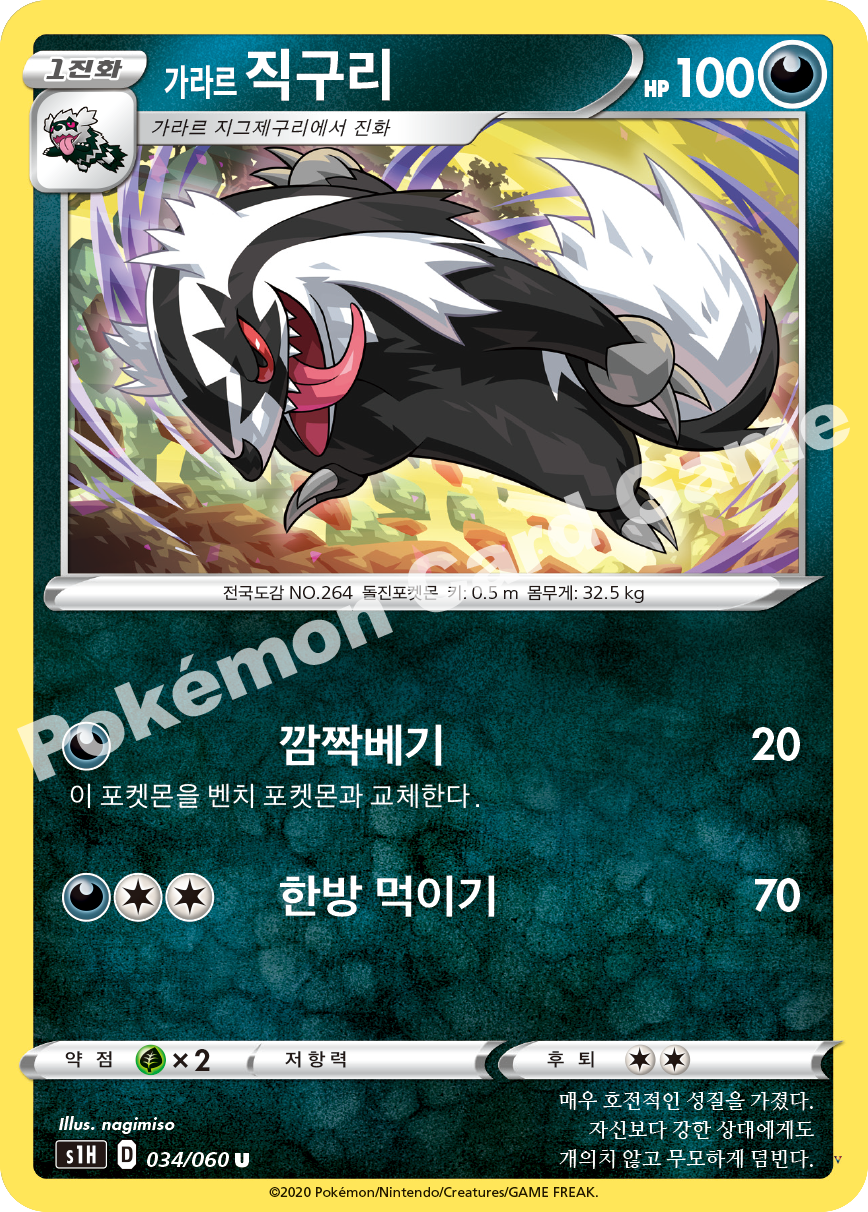 Card 34