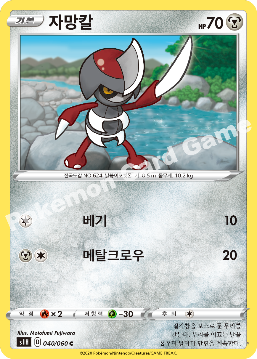 Card 40