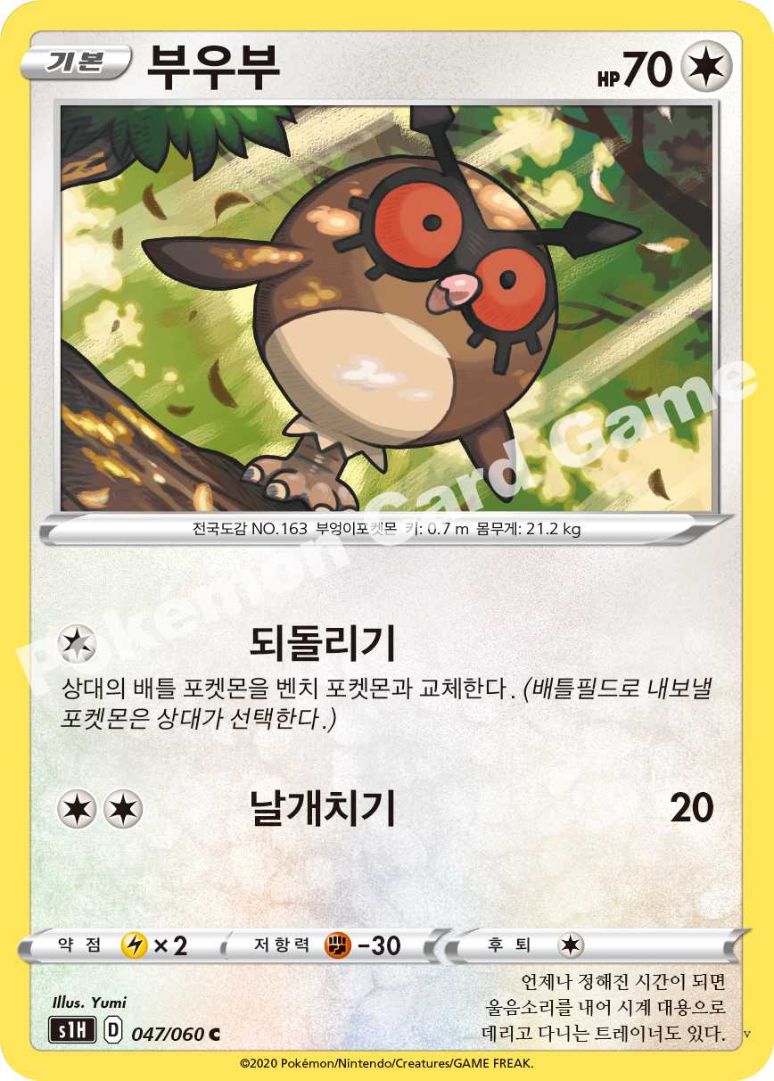 Card 47