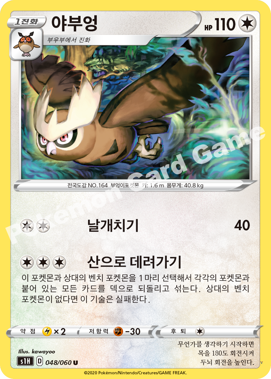 Card 48