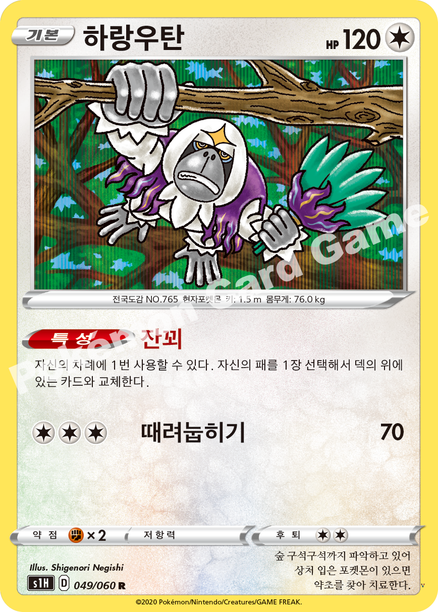 Card 49