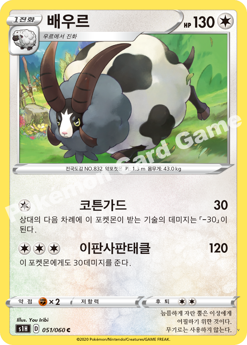 Card 51