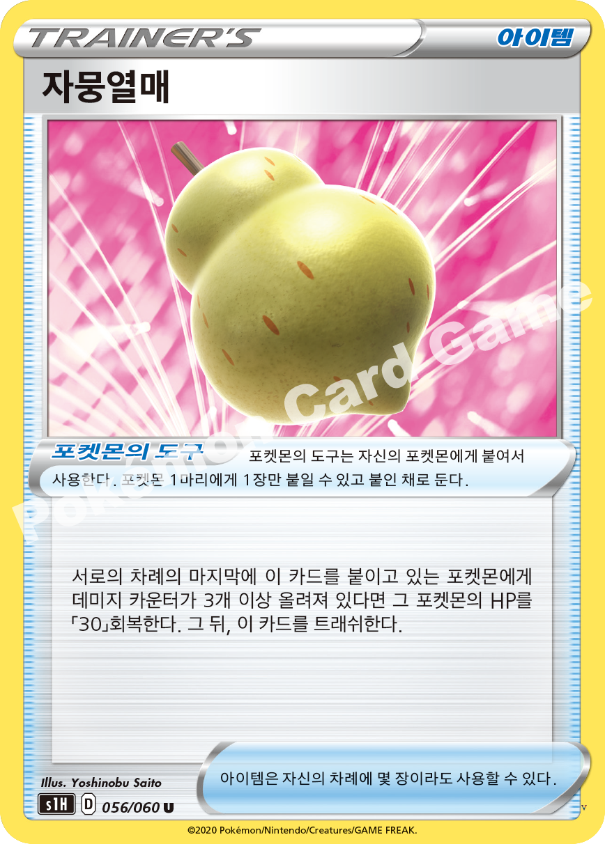 Card 56