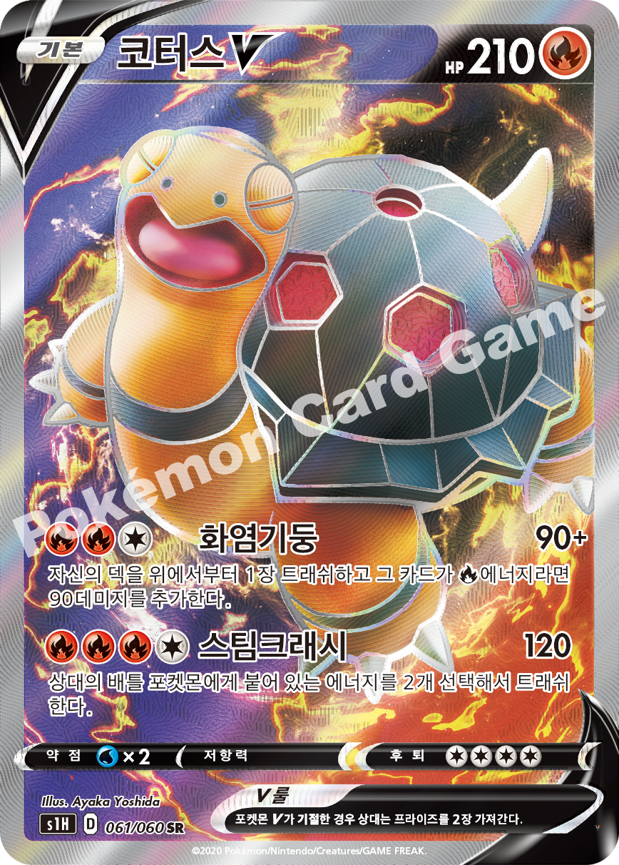 Card 61