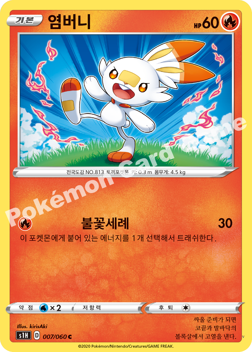 Card 7
