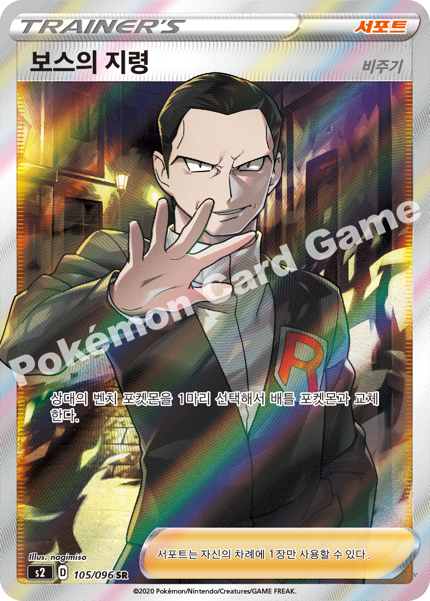 Card 105
