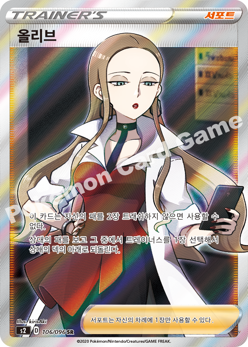 Card 106