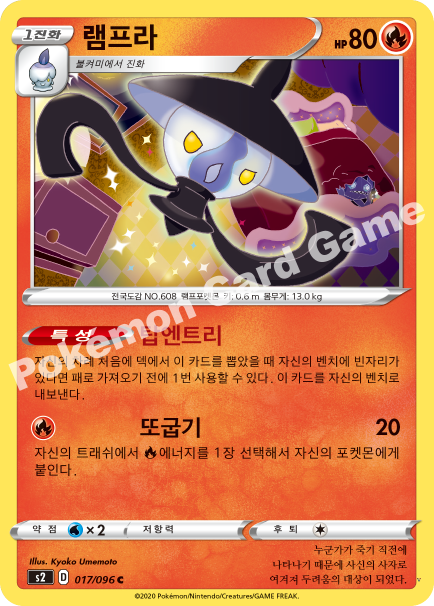 Card 17
