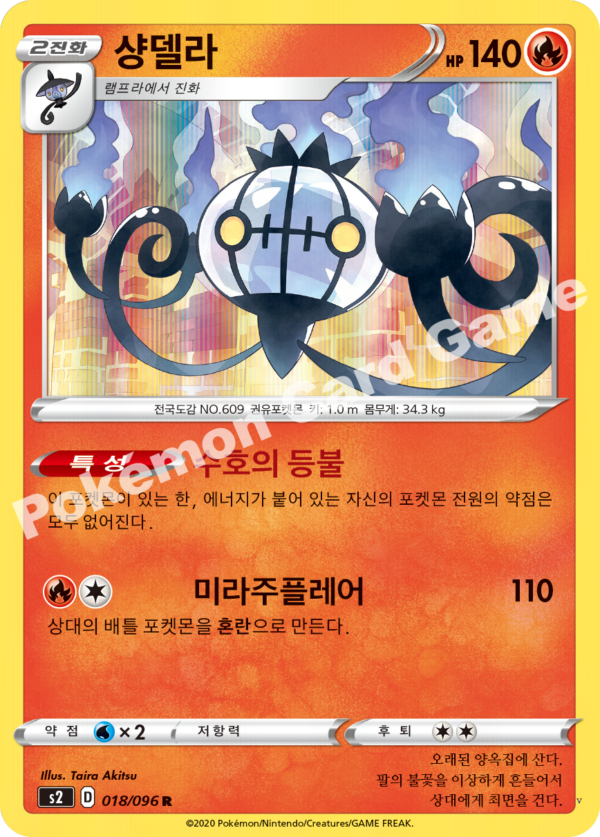 Card 18