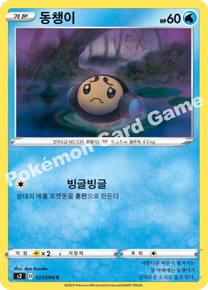 Card 23