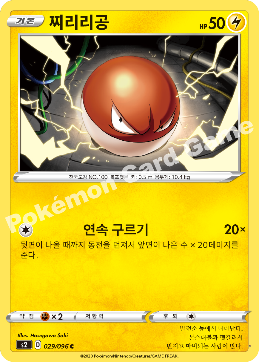 Card 29