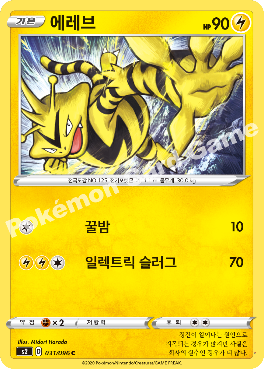 Card 31