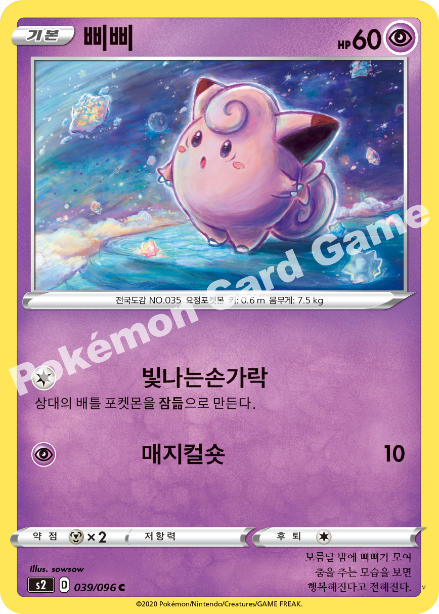 Card 39