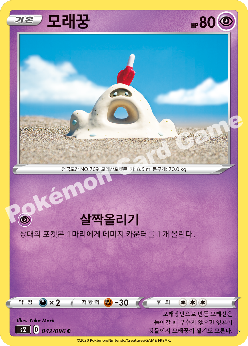 Card 42
