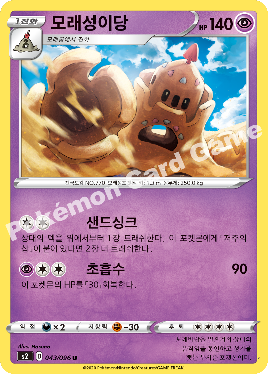 Card 43