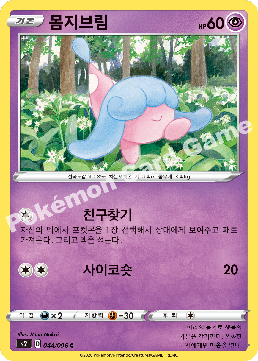 Card 44