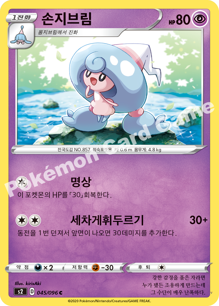 Card 45