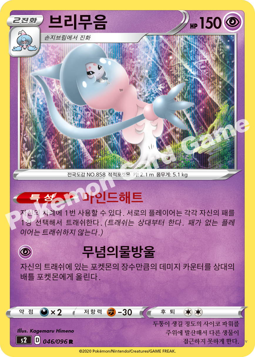 Card 46