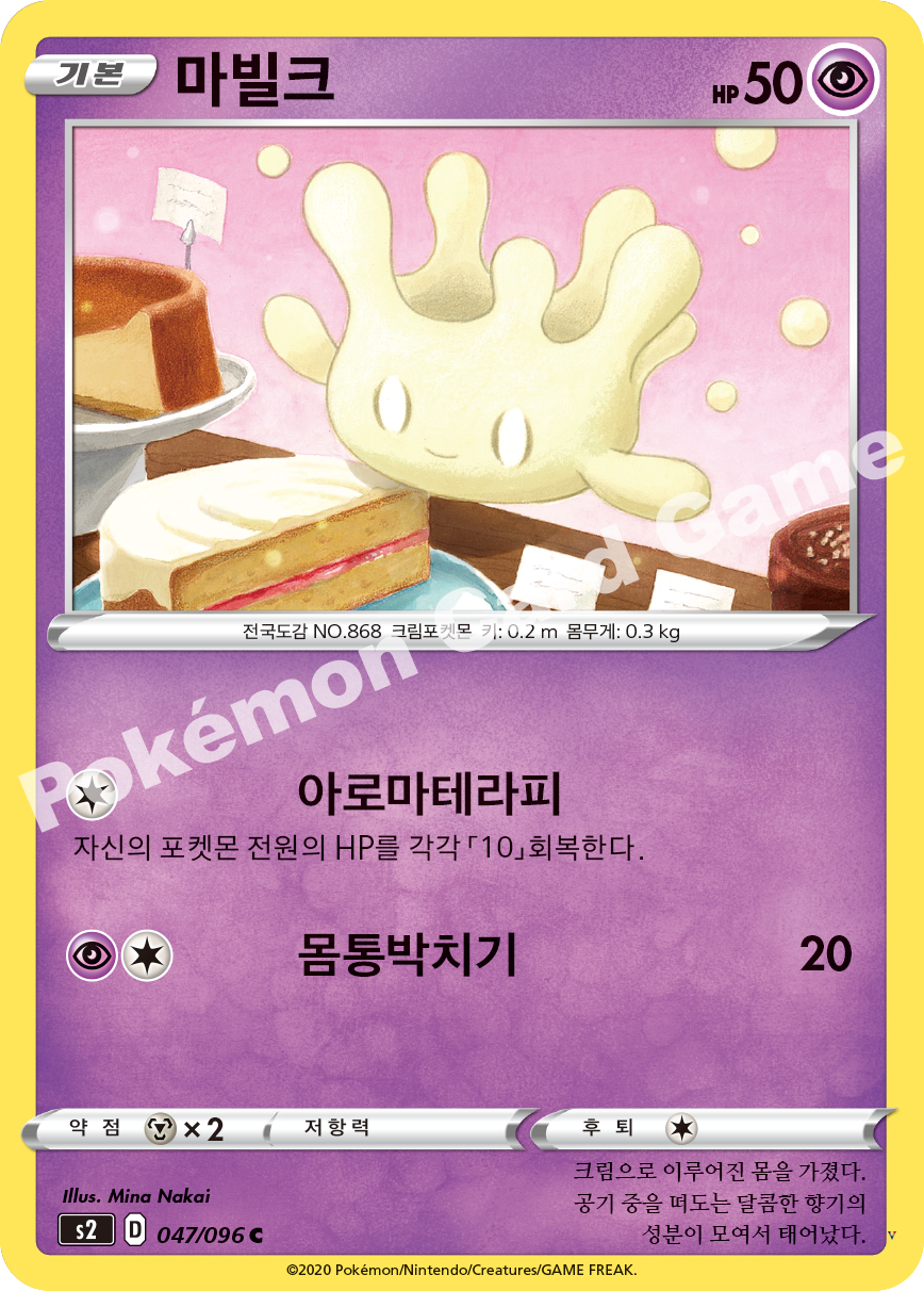 Card 47