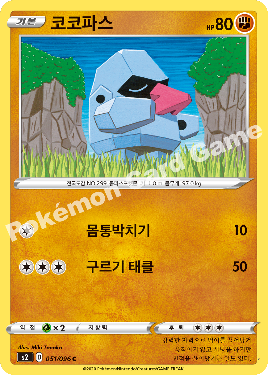 Card 51