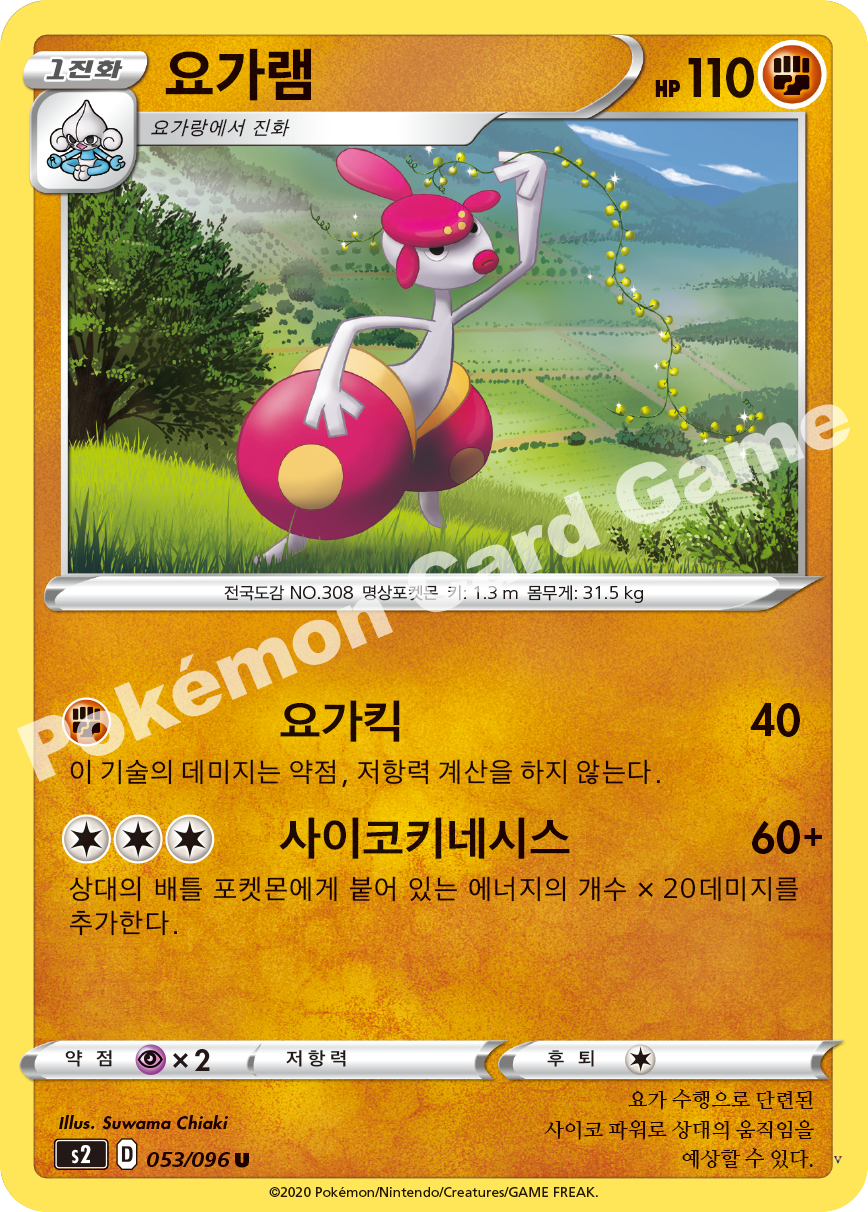 Card 53