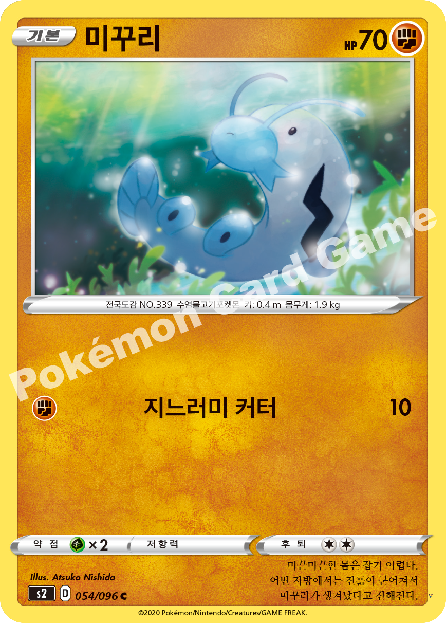 Card 54