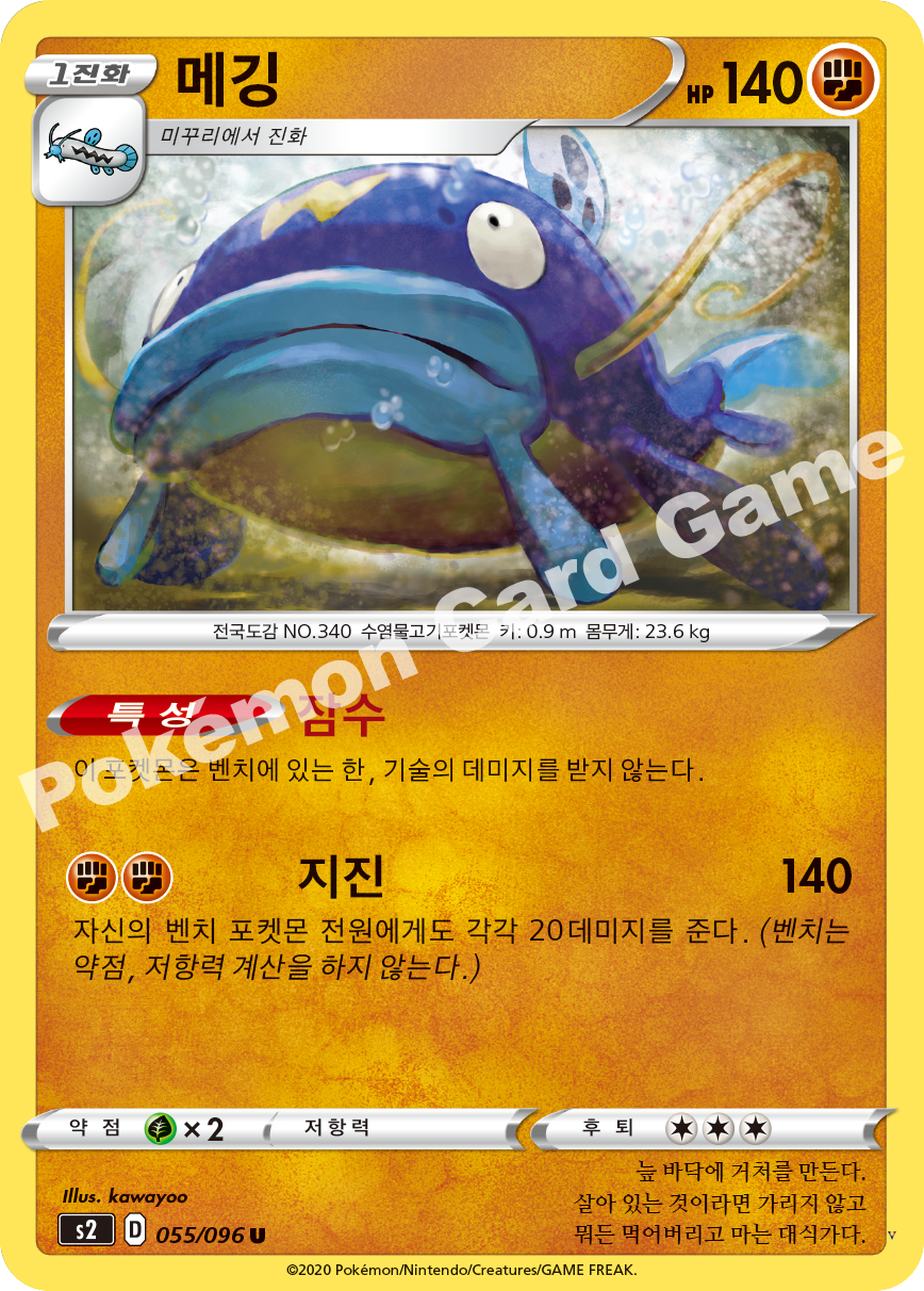 Card 55