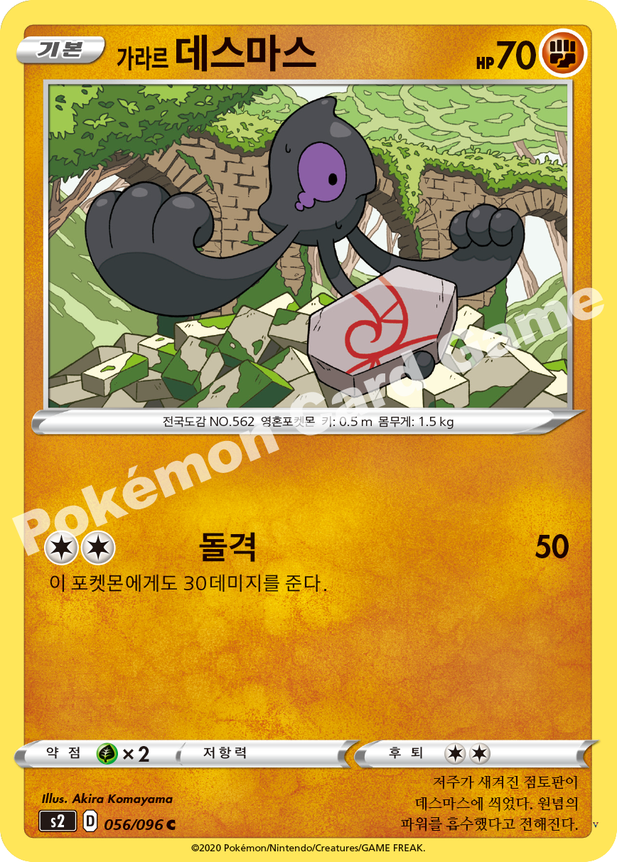 Card 56