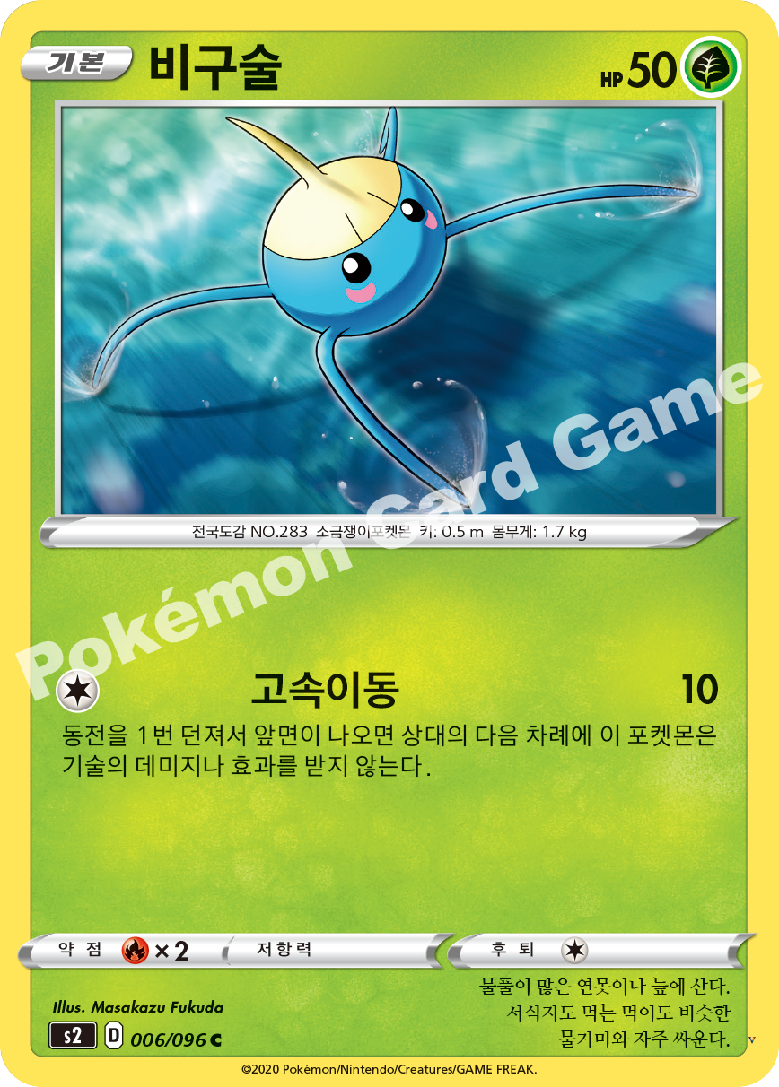 Card 6