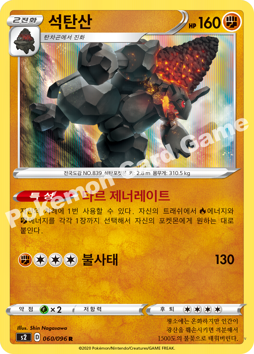 Card 60