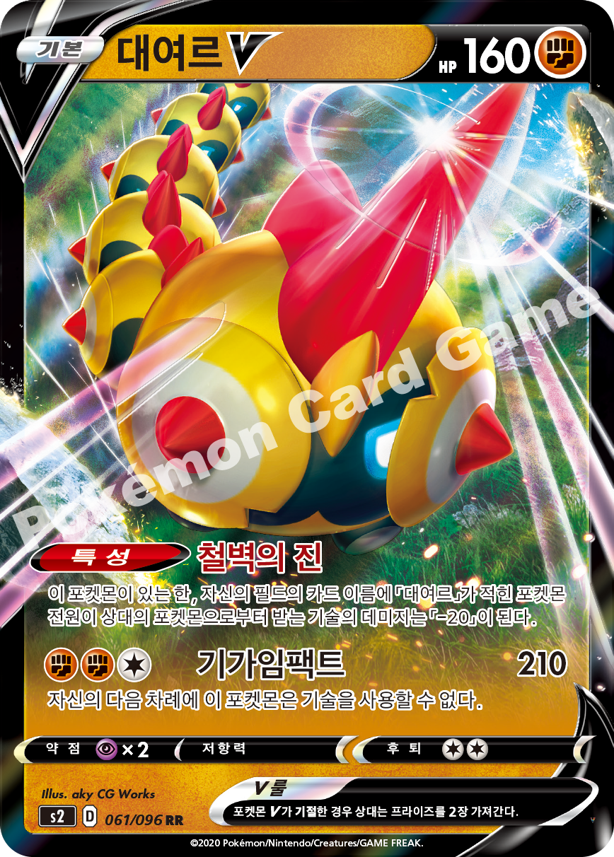 Card 61