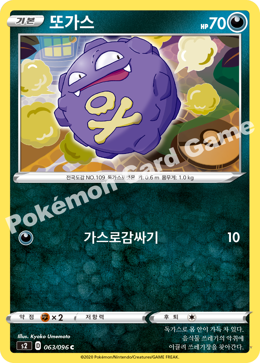 Card 63