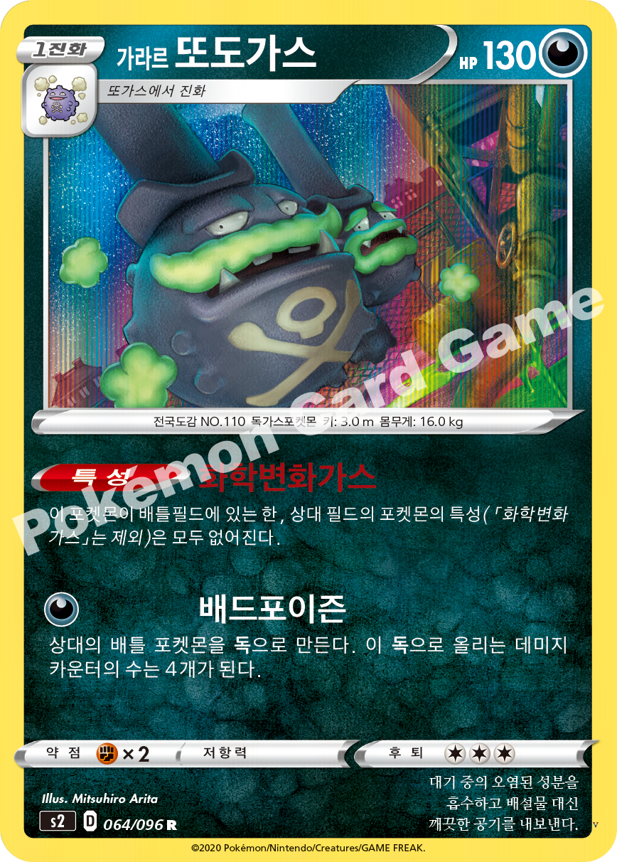 Card 64