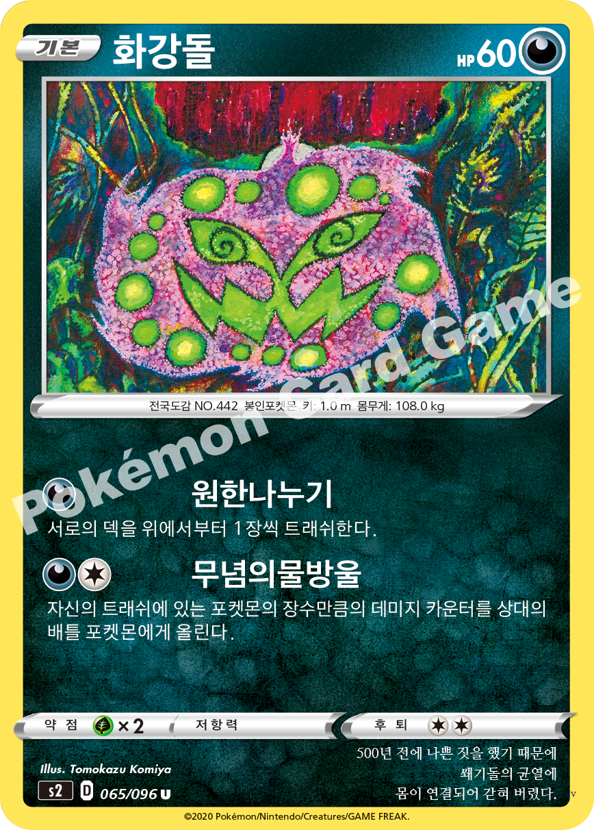 Card 65