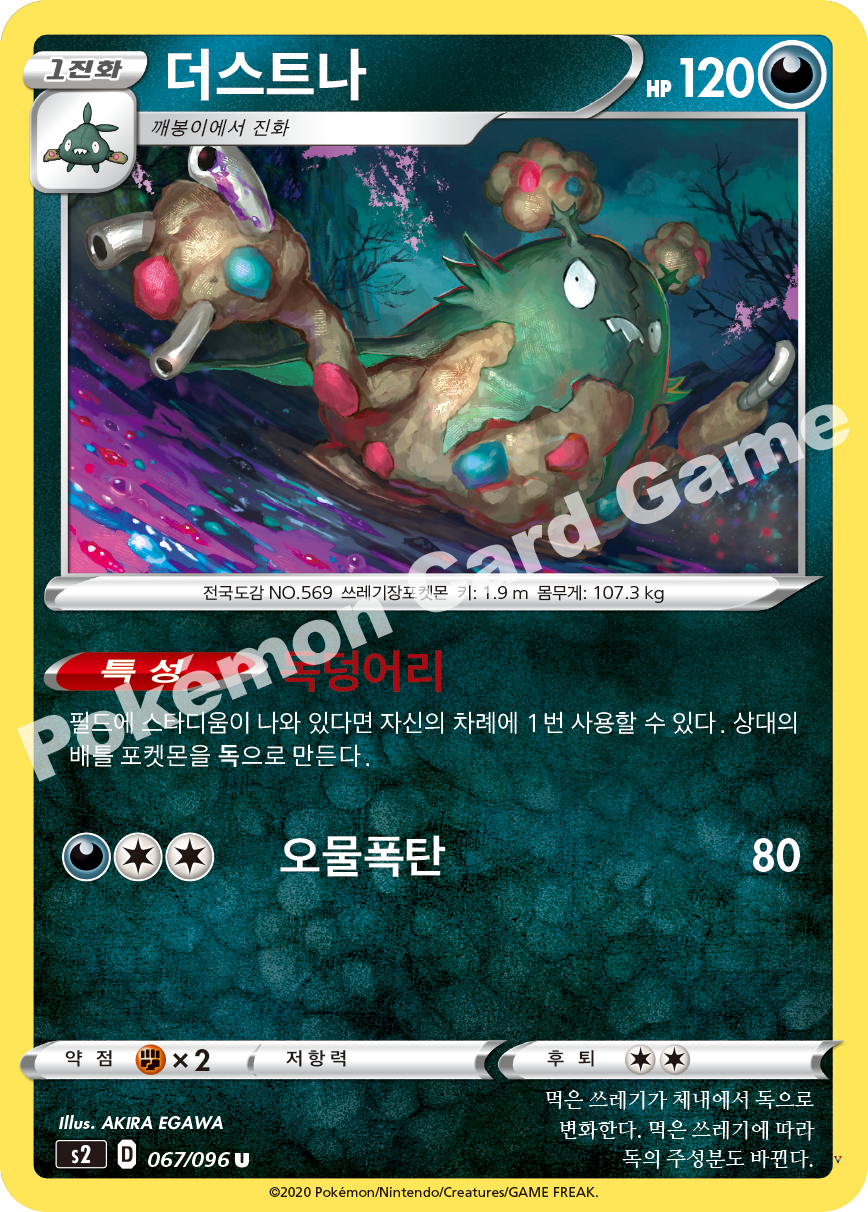 Card 67