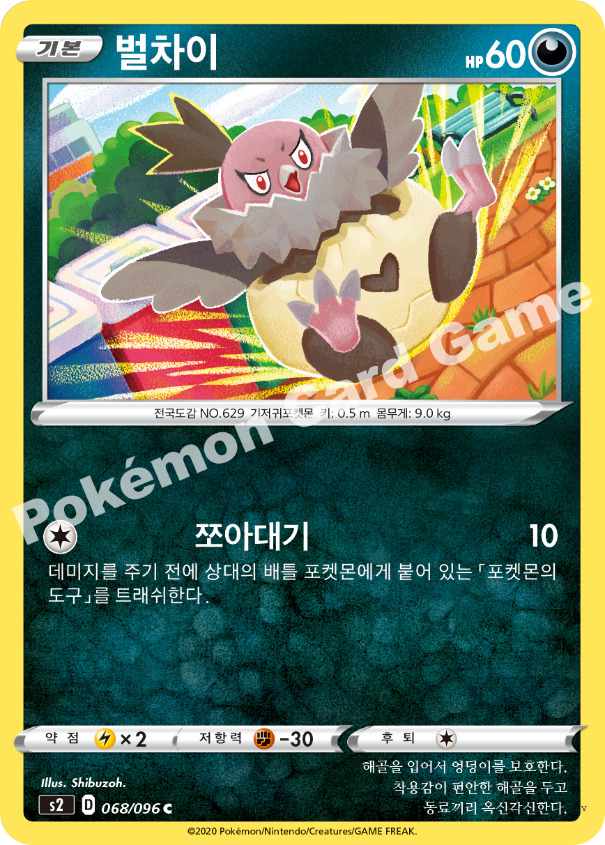 Card 68