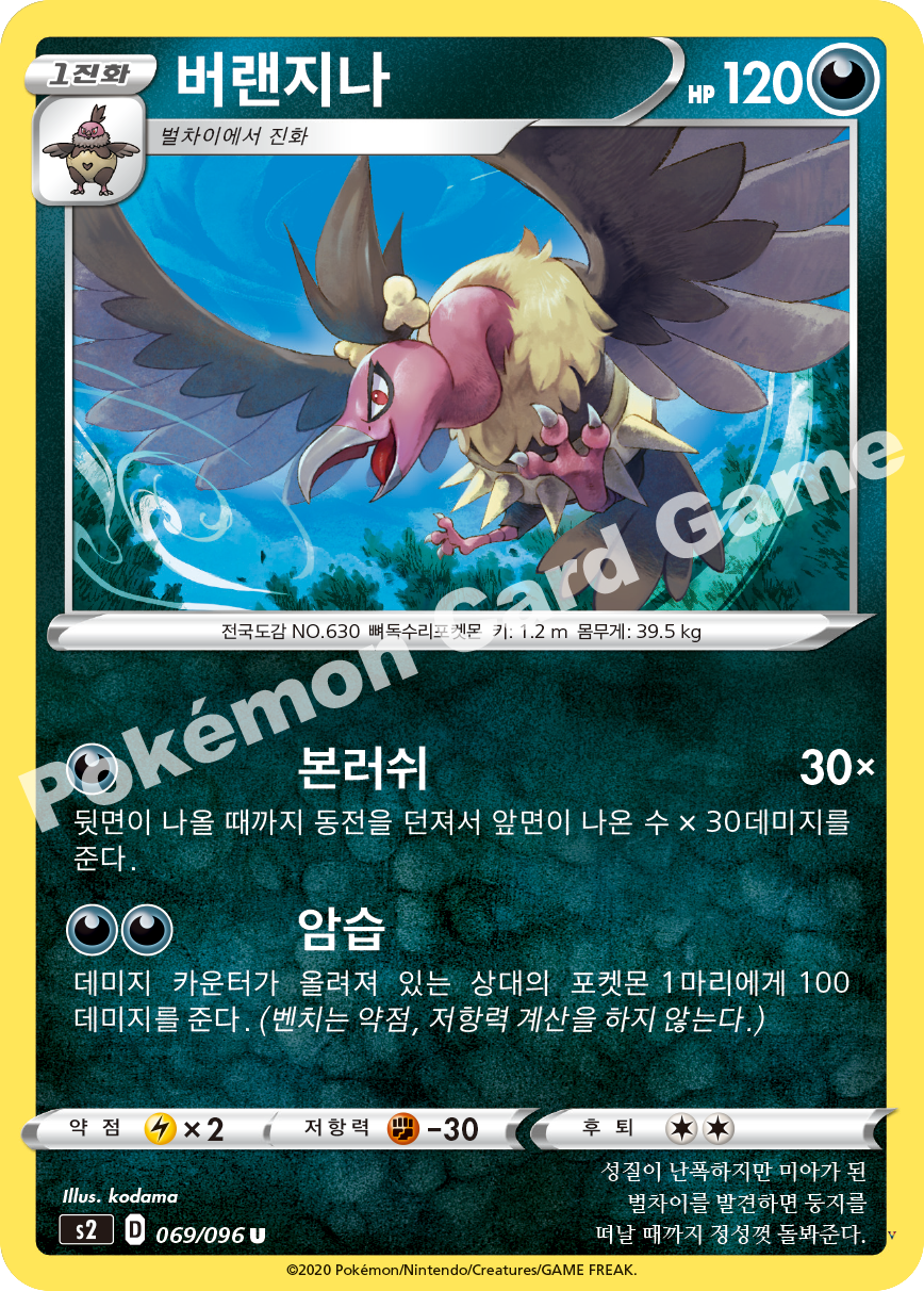 Card 69