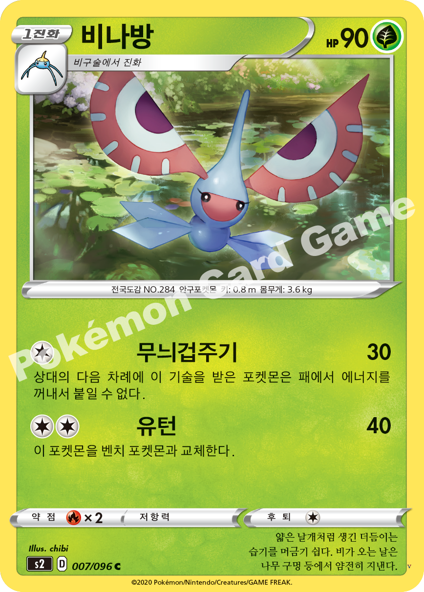 Card 7