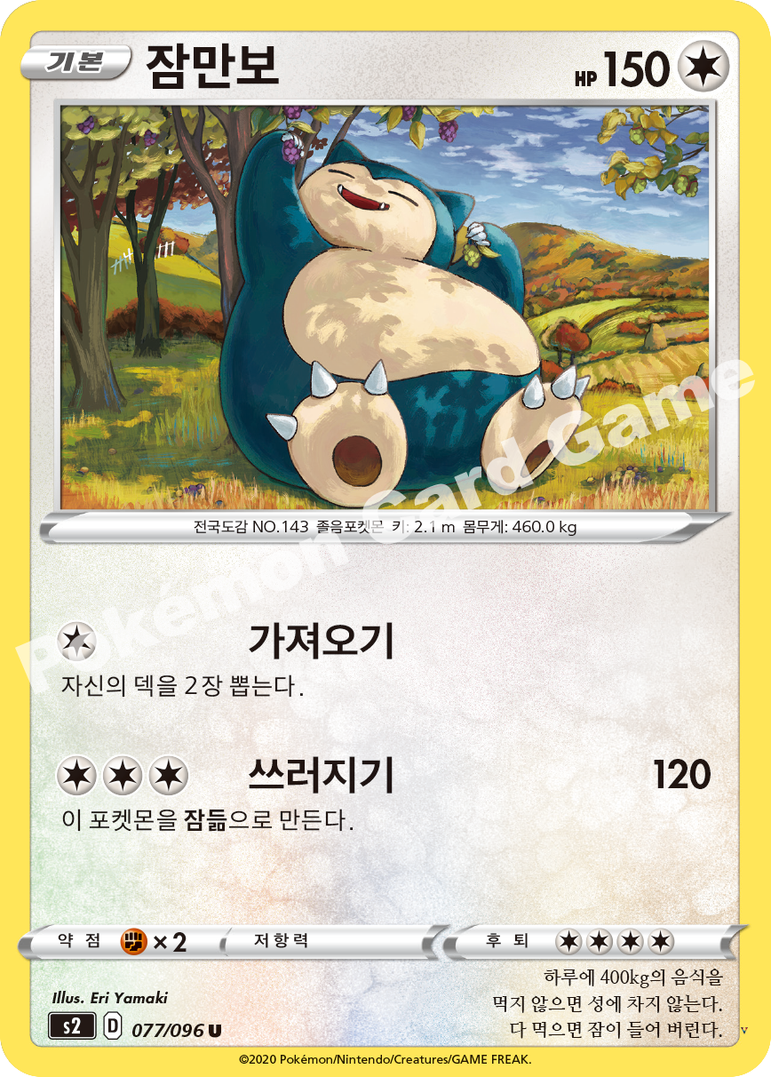 Card 77