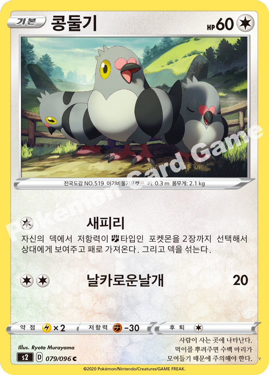 Card 79