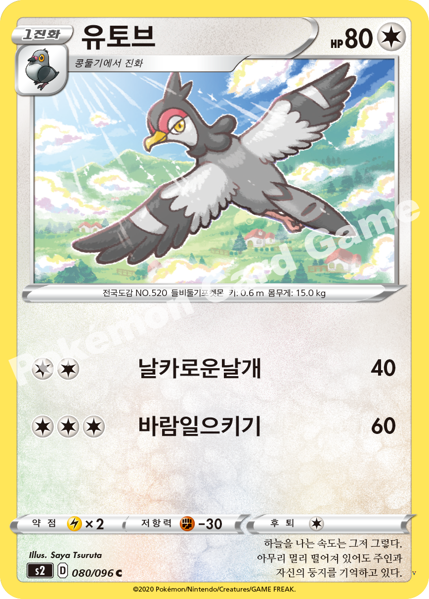 Card 80