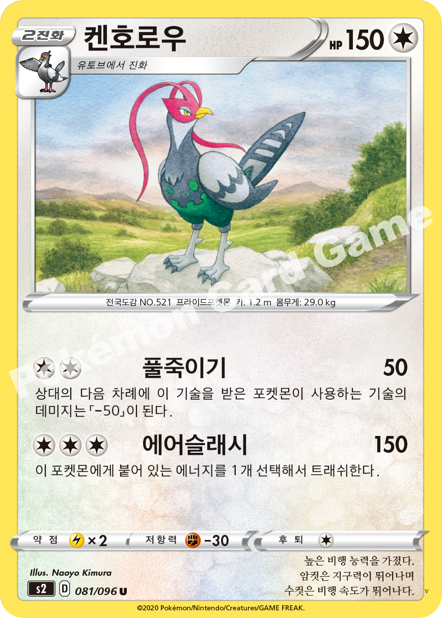Card 81