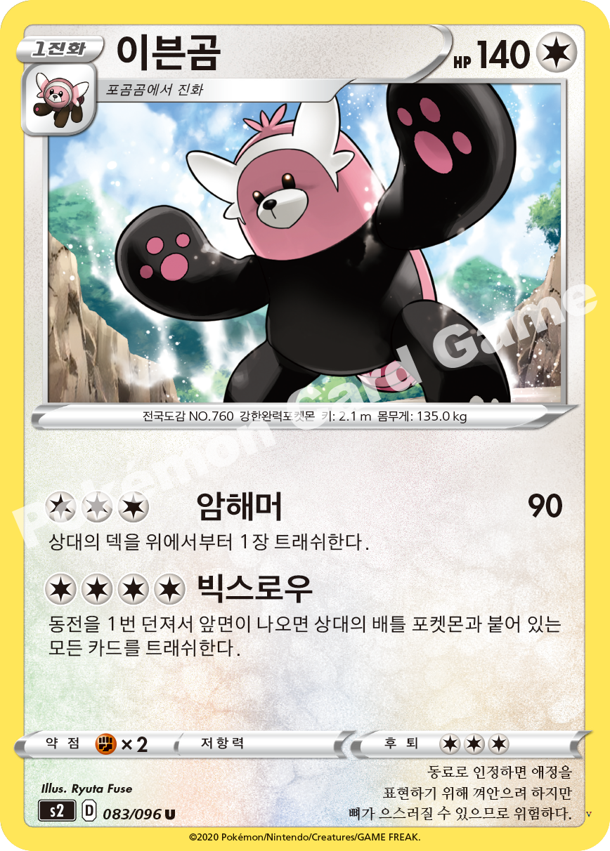 Card 83