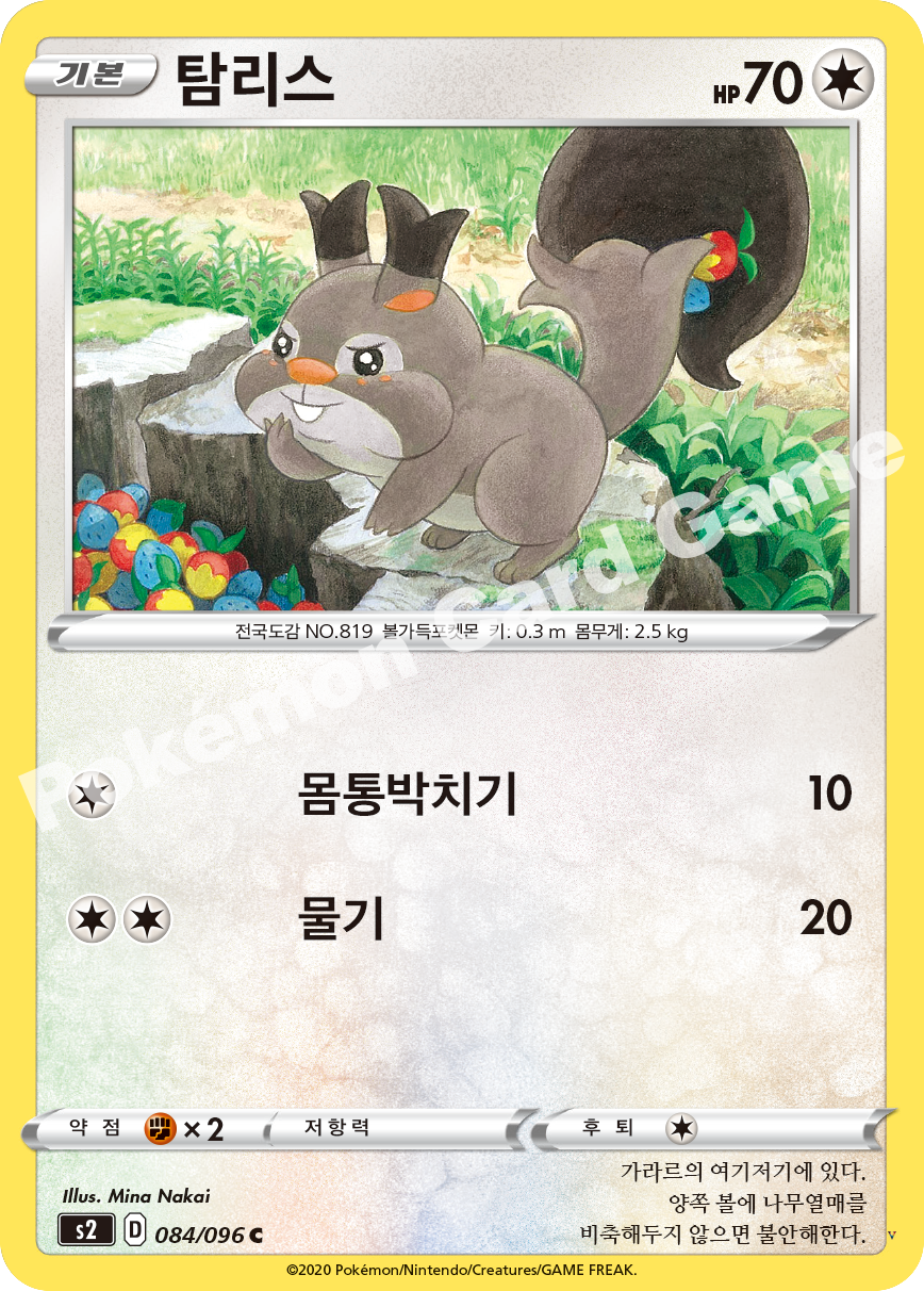 Card 84